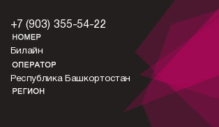 9033555422